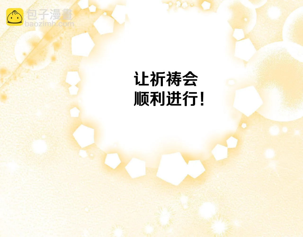 第4话 圣女性情大变106