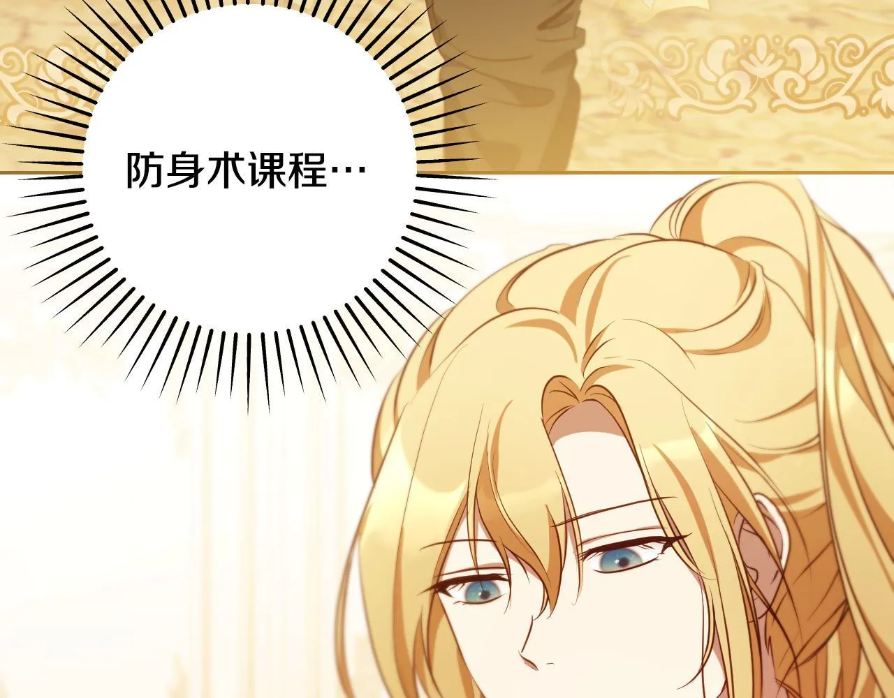 第34话 防身术课程5