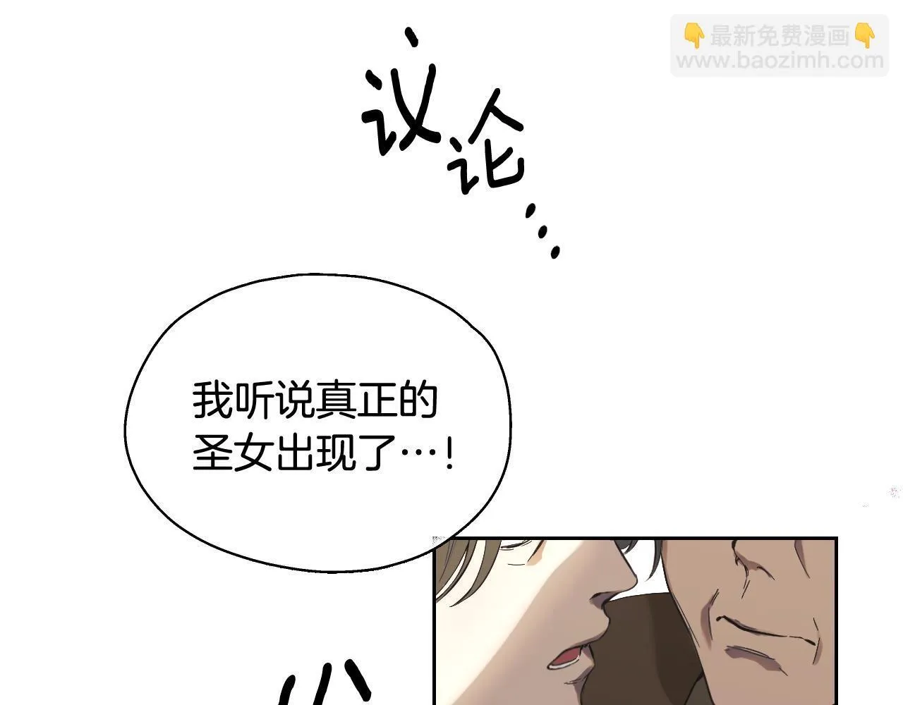 第1话 烧死冒牌货32