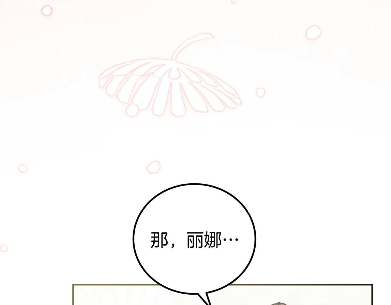 第37话 皇太子的陪伴58