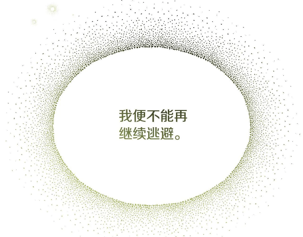 第3话 曾经的回忆246