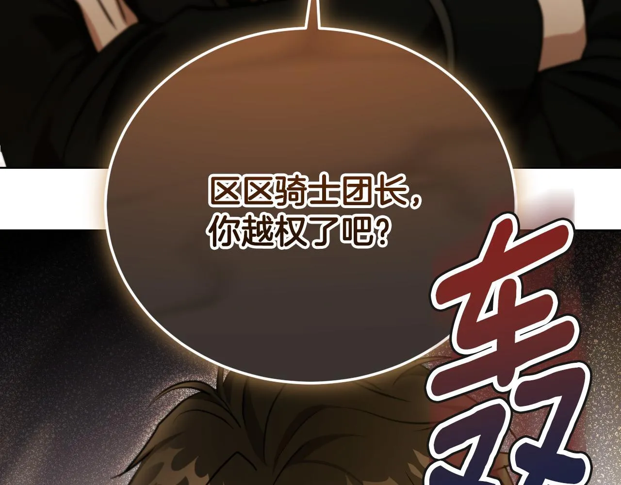 第24话 单独召见皇太子7