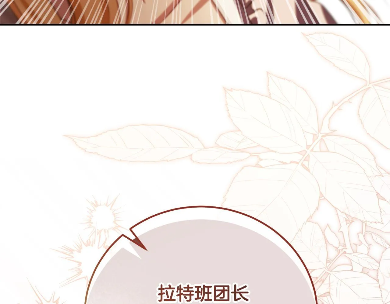 第32话 我和魔兽的协议187
