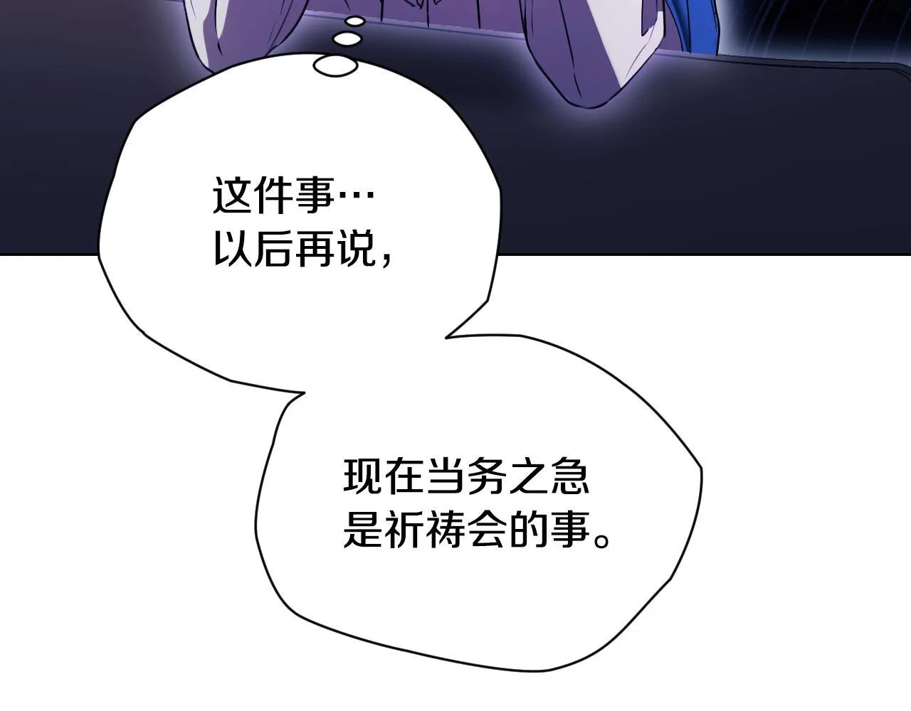 第4话 圣女性情大变93
