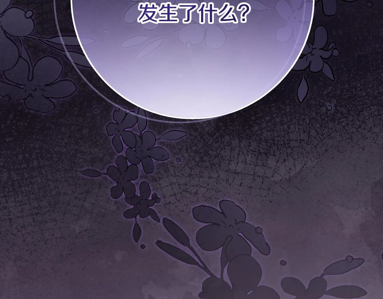 第26话 临终前的嘱托72