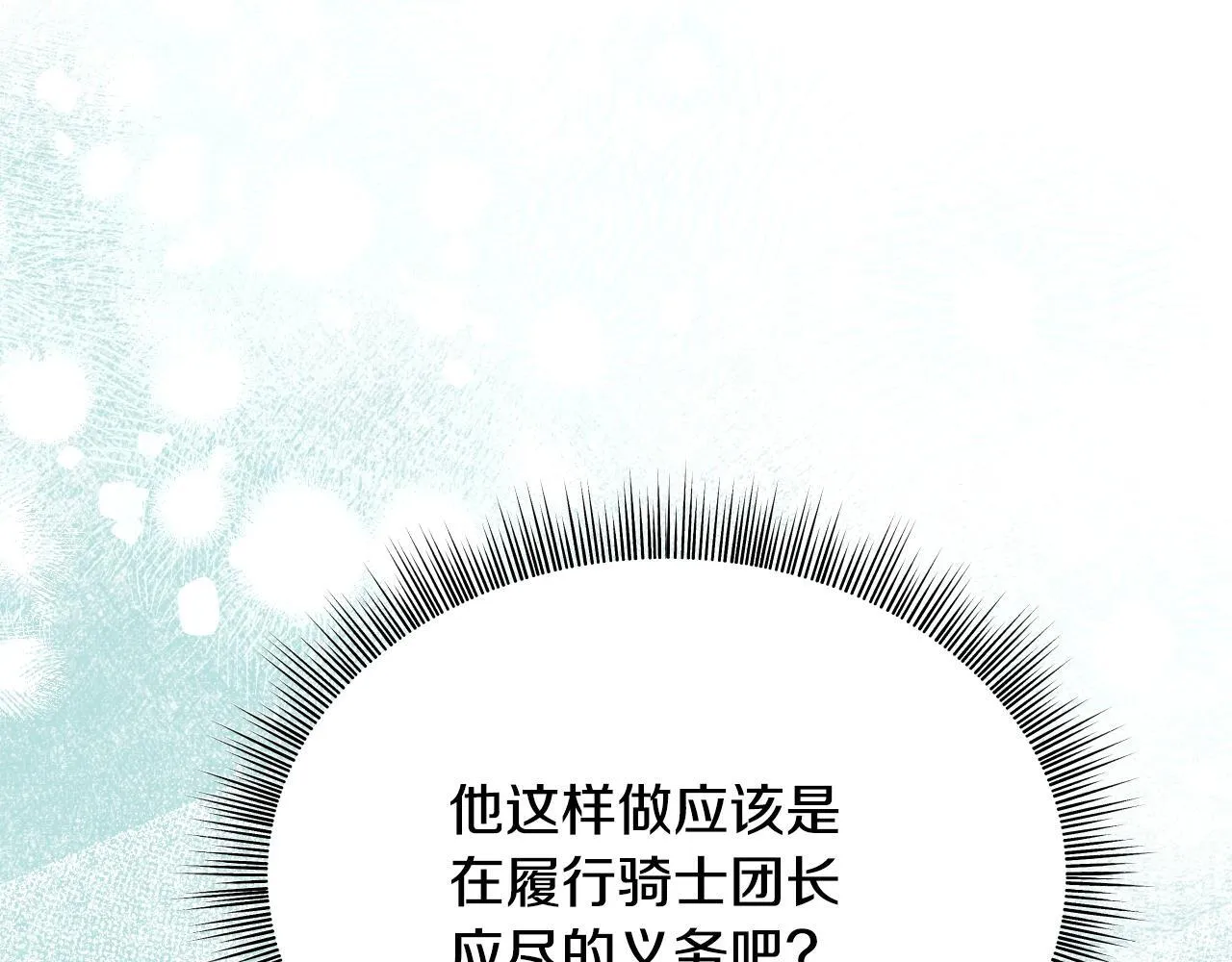 第16话 让自己忙起来53