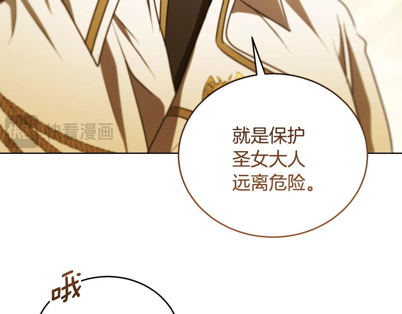 第24话 单独召见皇太子13