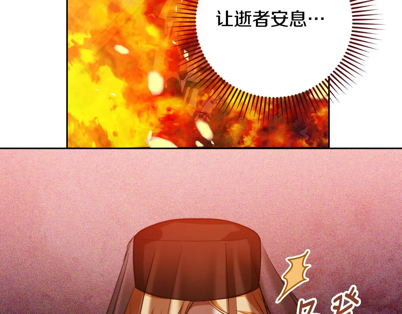 第28话 大神官的葬礼43