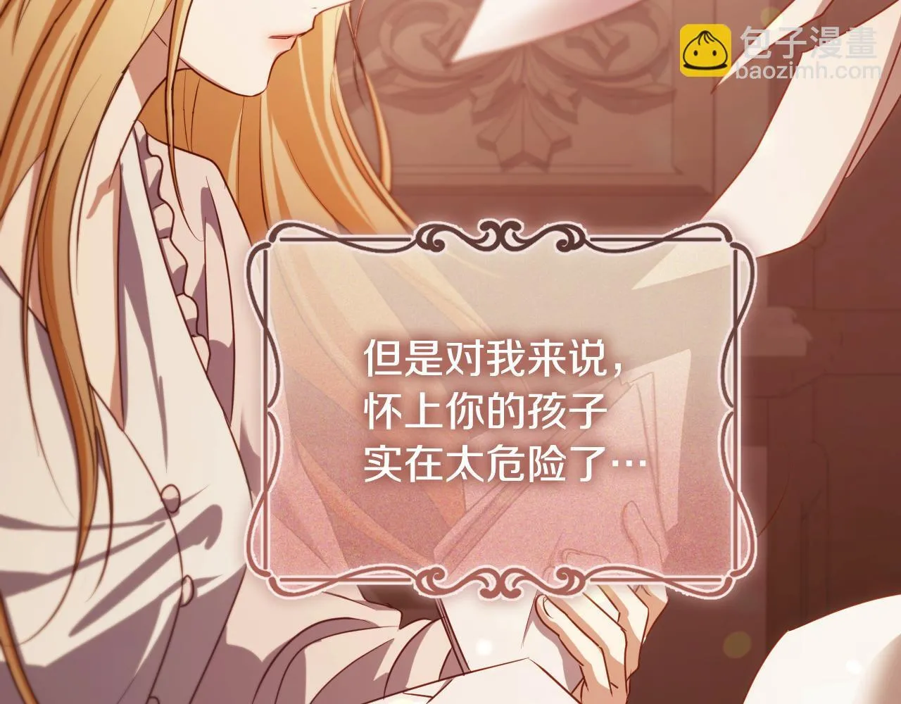 第32话 我和魔兽的协议127