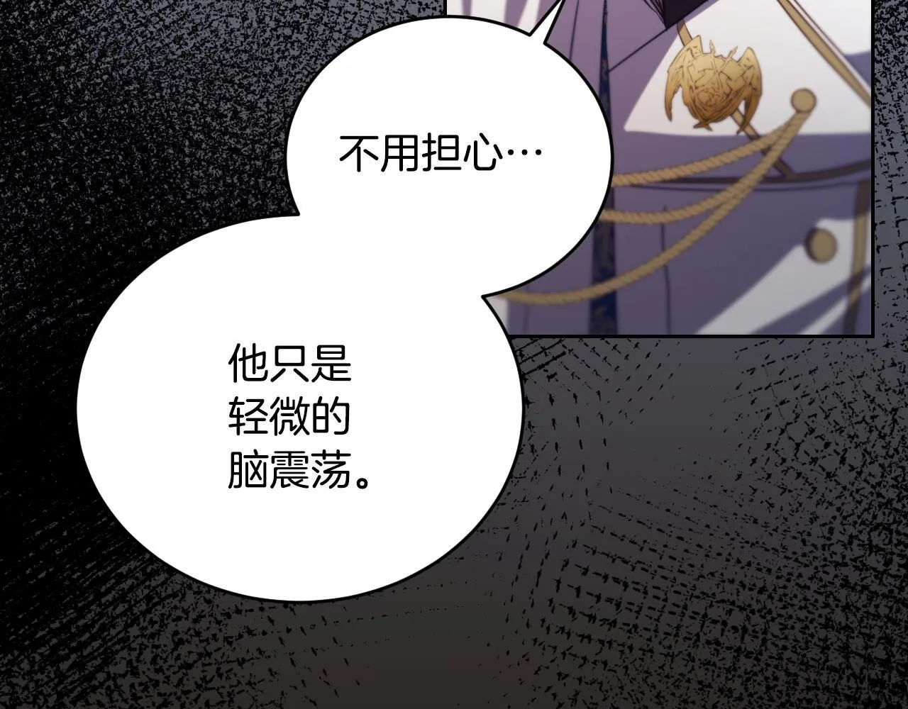 第29话 我没有生你的气19
