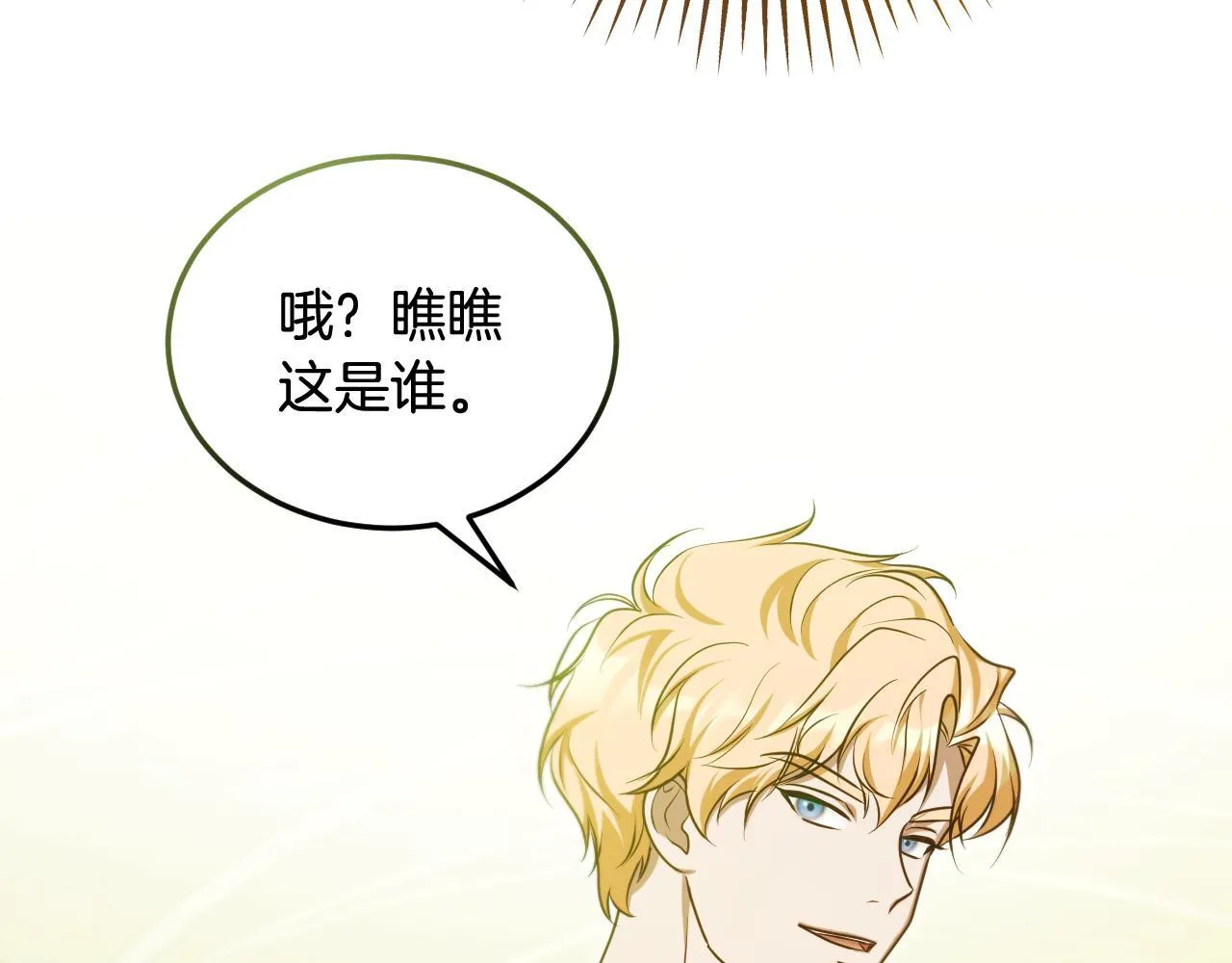 第32话 我和魔兽的协议25