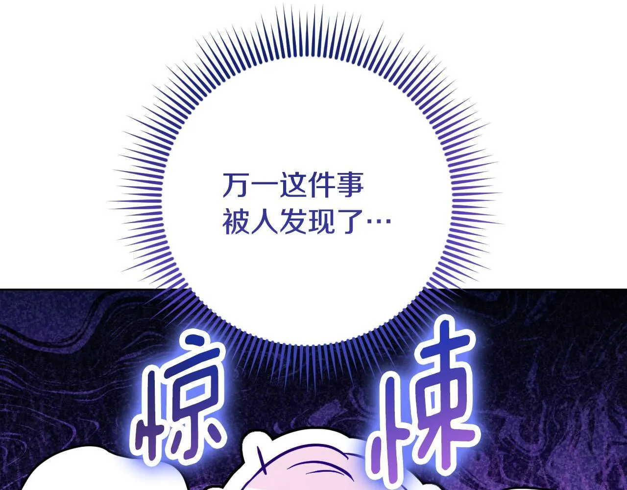 第23话 我会用圣力？80