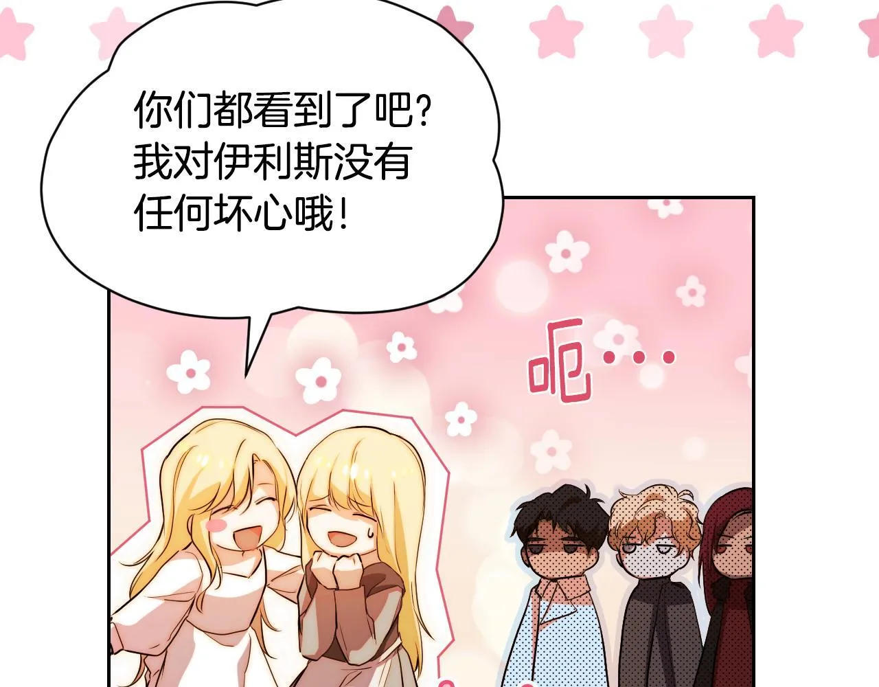 第3话 曾经的回忆30