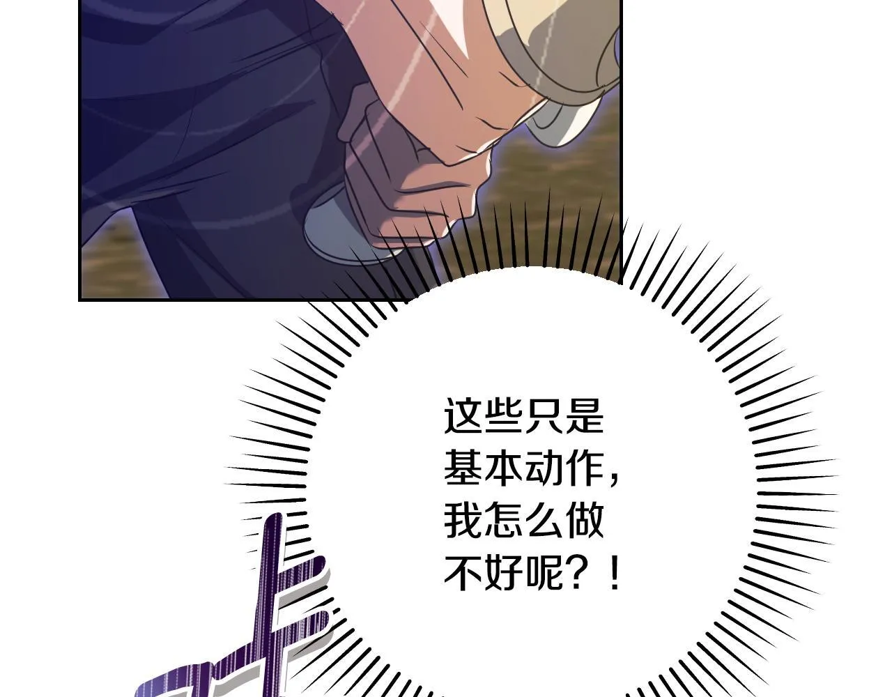 第34话 防身术课程101