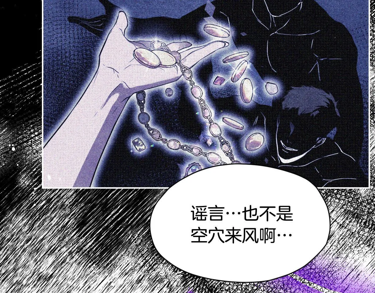 第1话 烧死冒牌货42