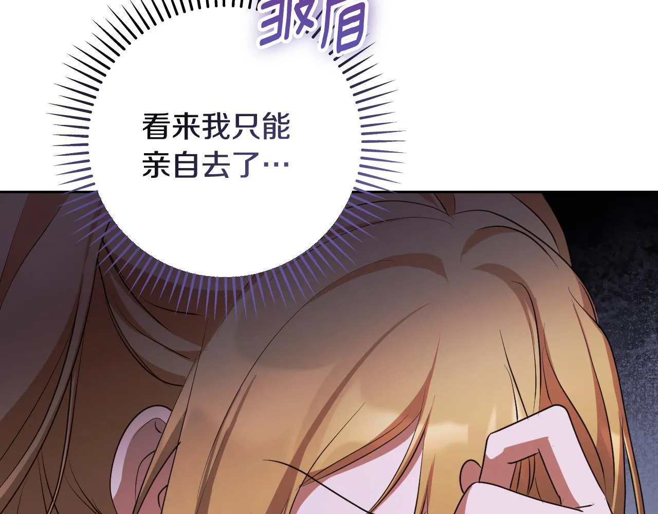 第35话 准备去寻短剑56