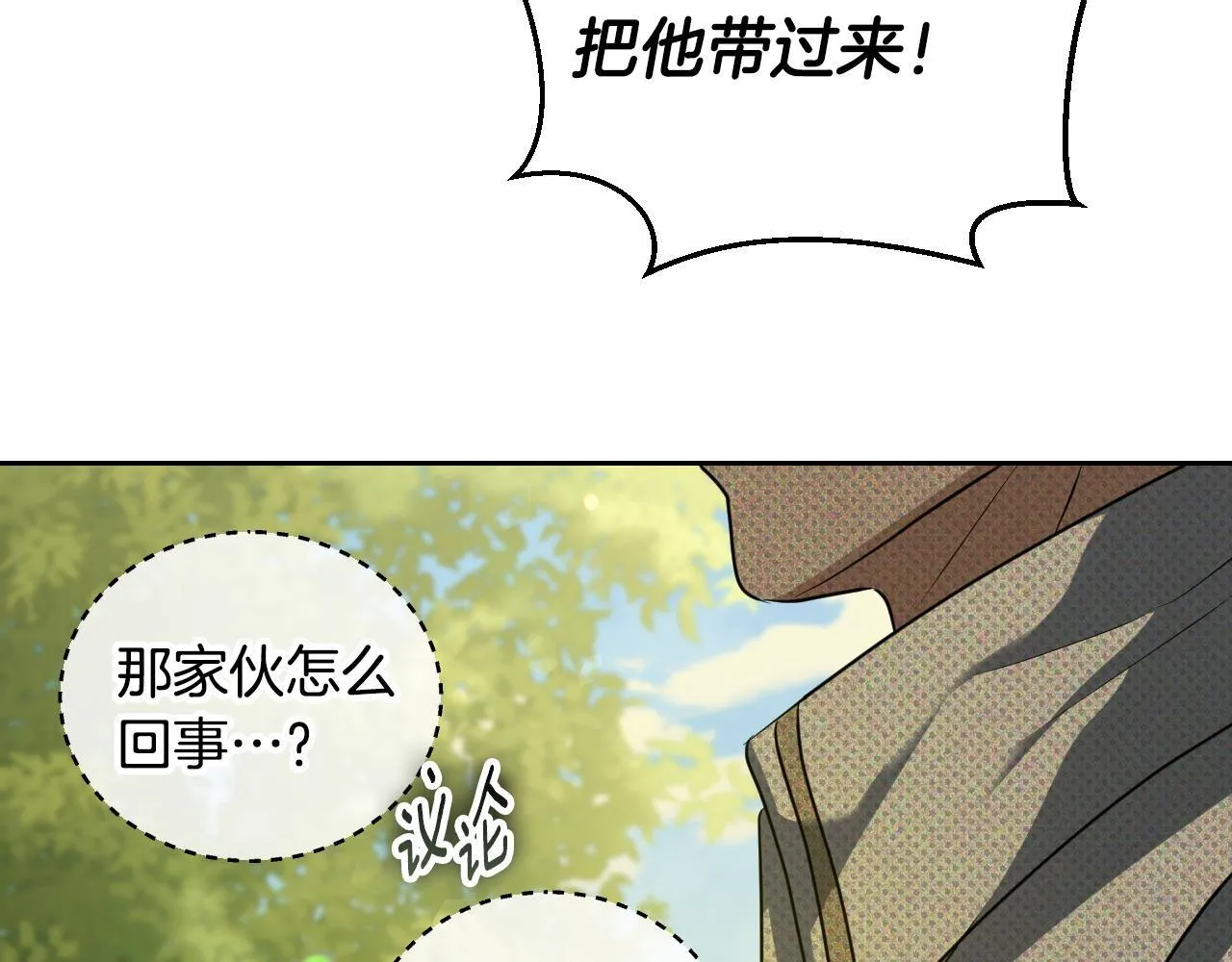 第31话 给我生个幼崽156