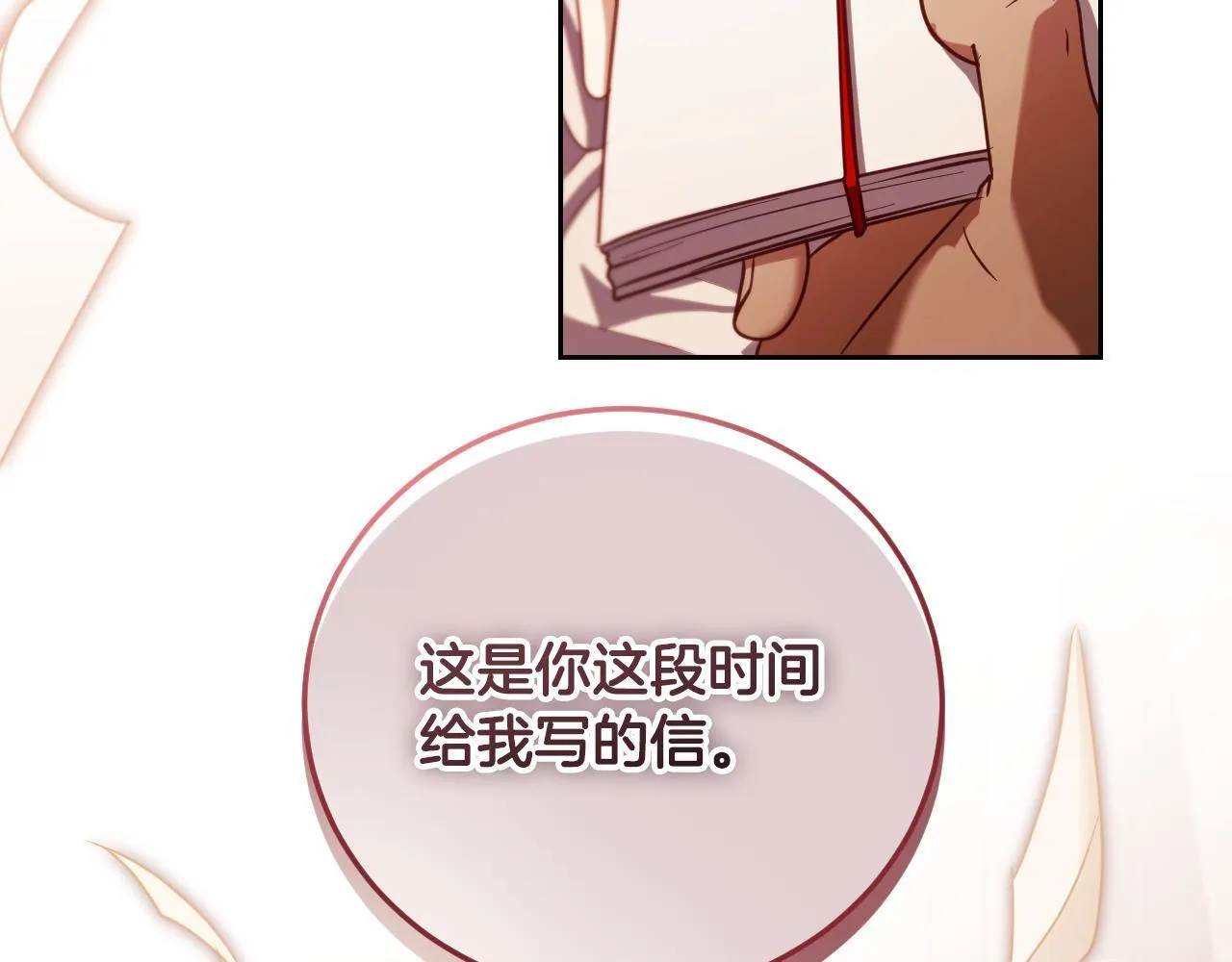第32话 我和魔兽的协议125