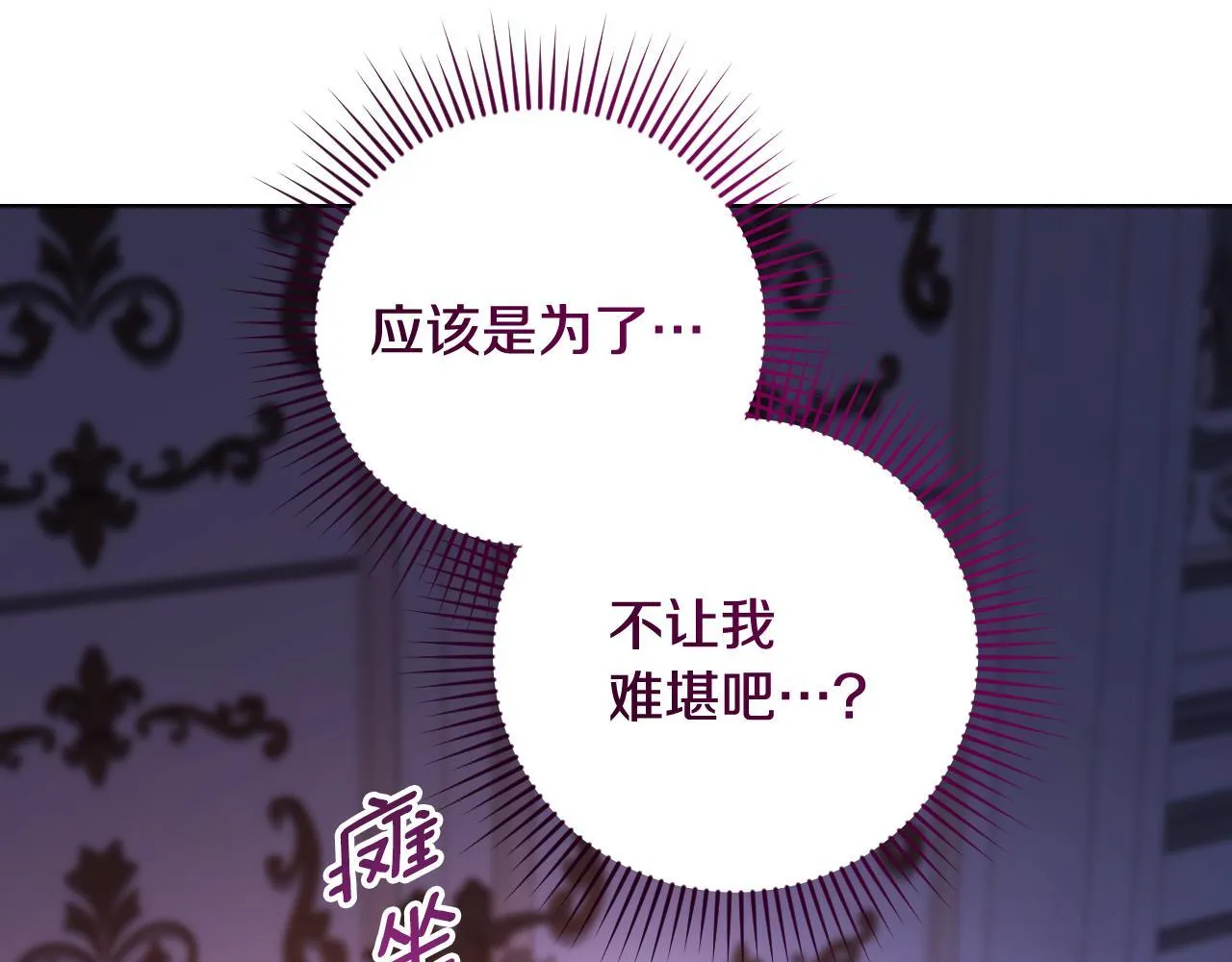 第23话 我会用圣力？73