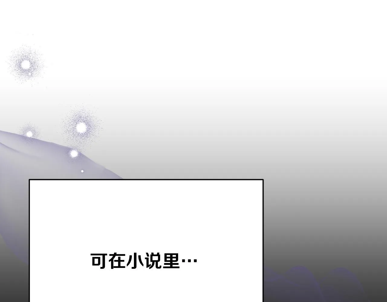 第4话 圣女性情大变38