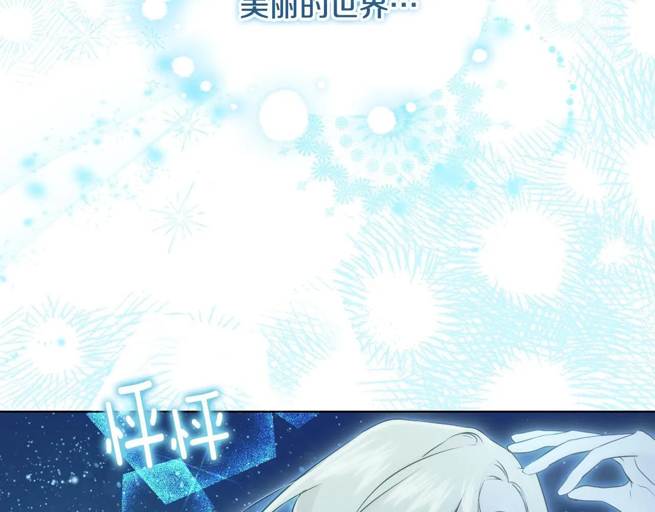 第5话 偶遇猥琐男92