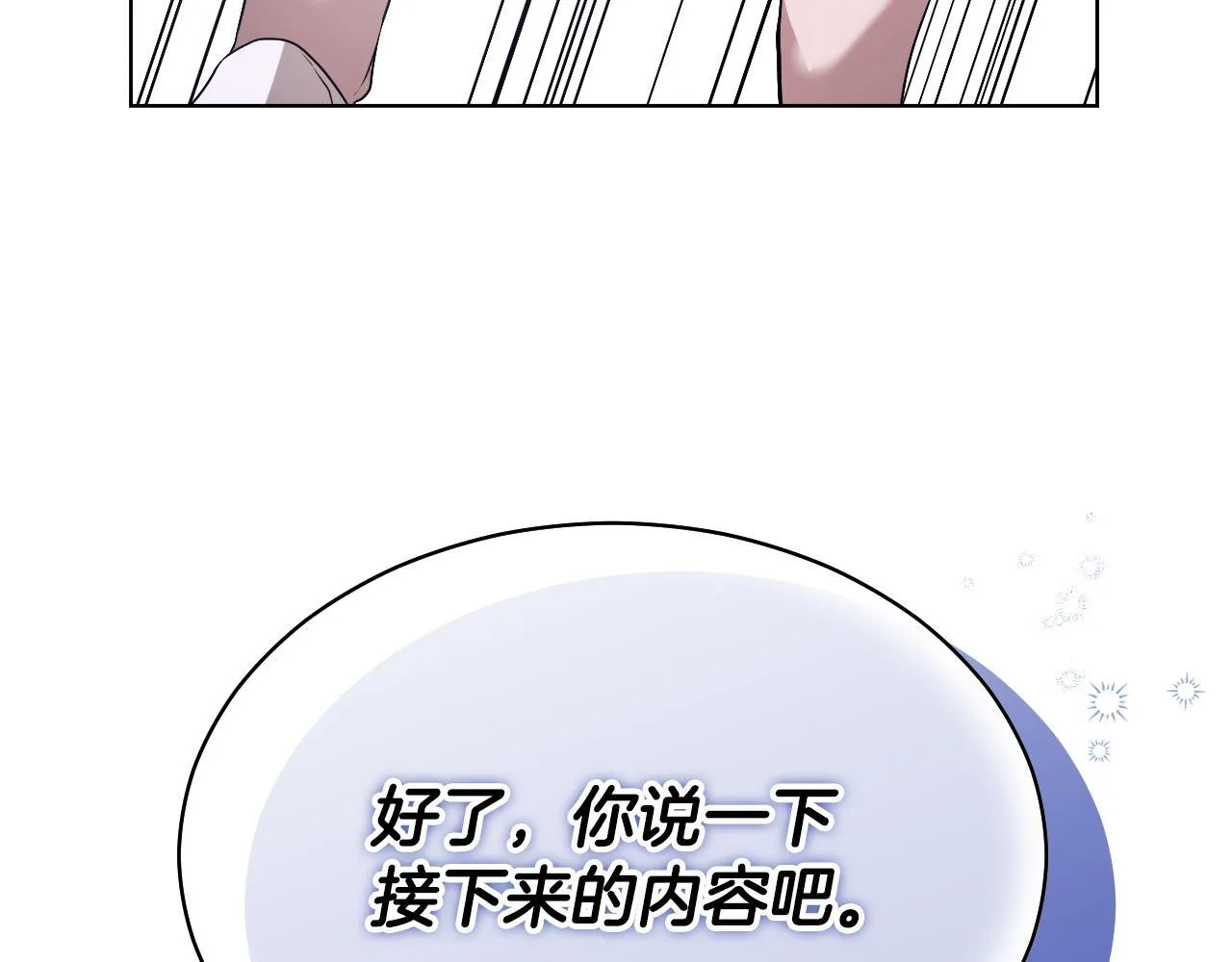 第6话 筹备祈祷会186
