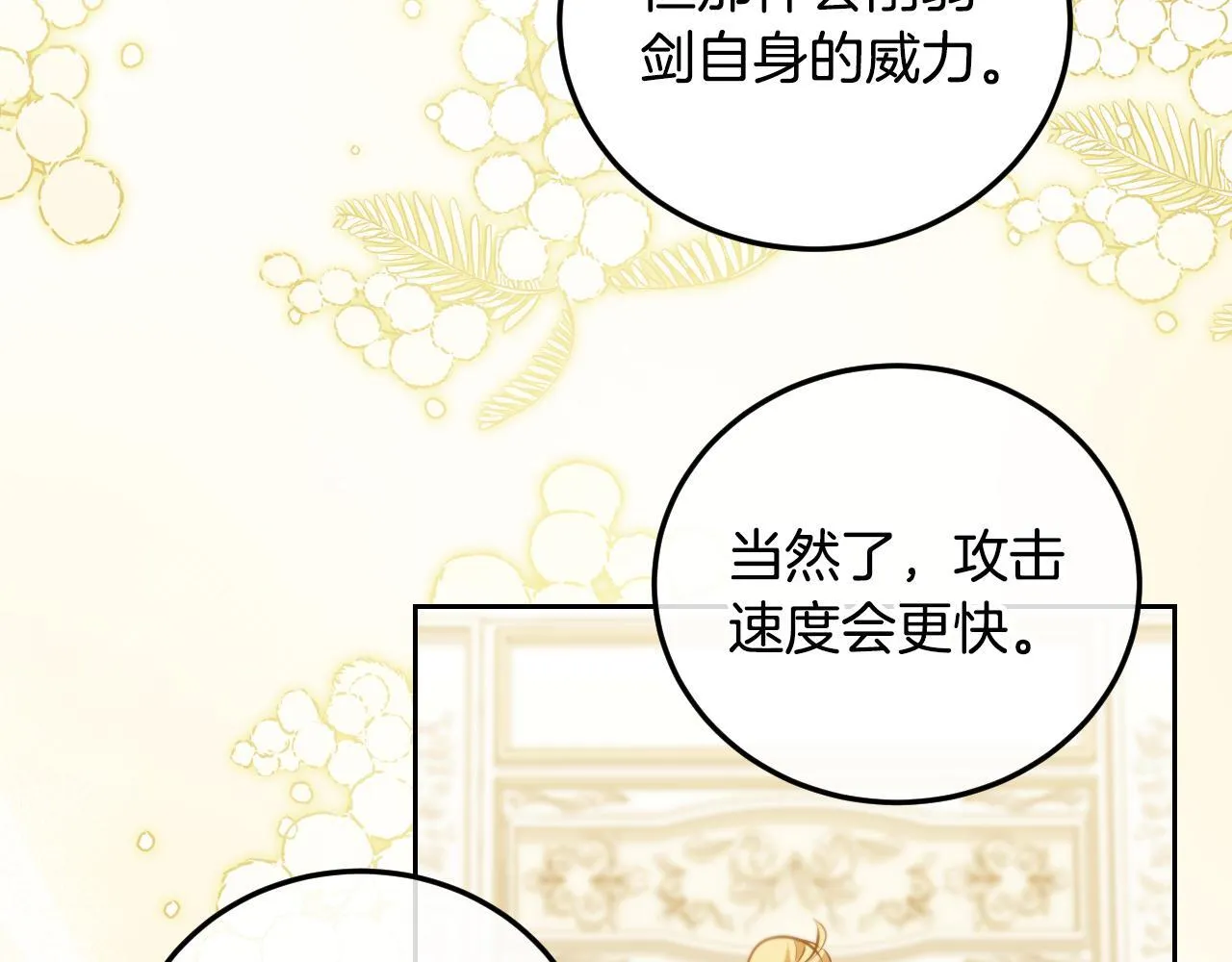 第34话 防身术课程60