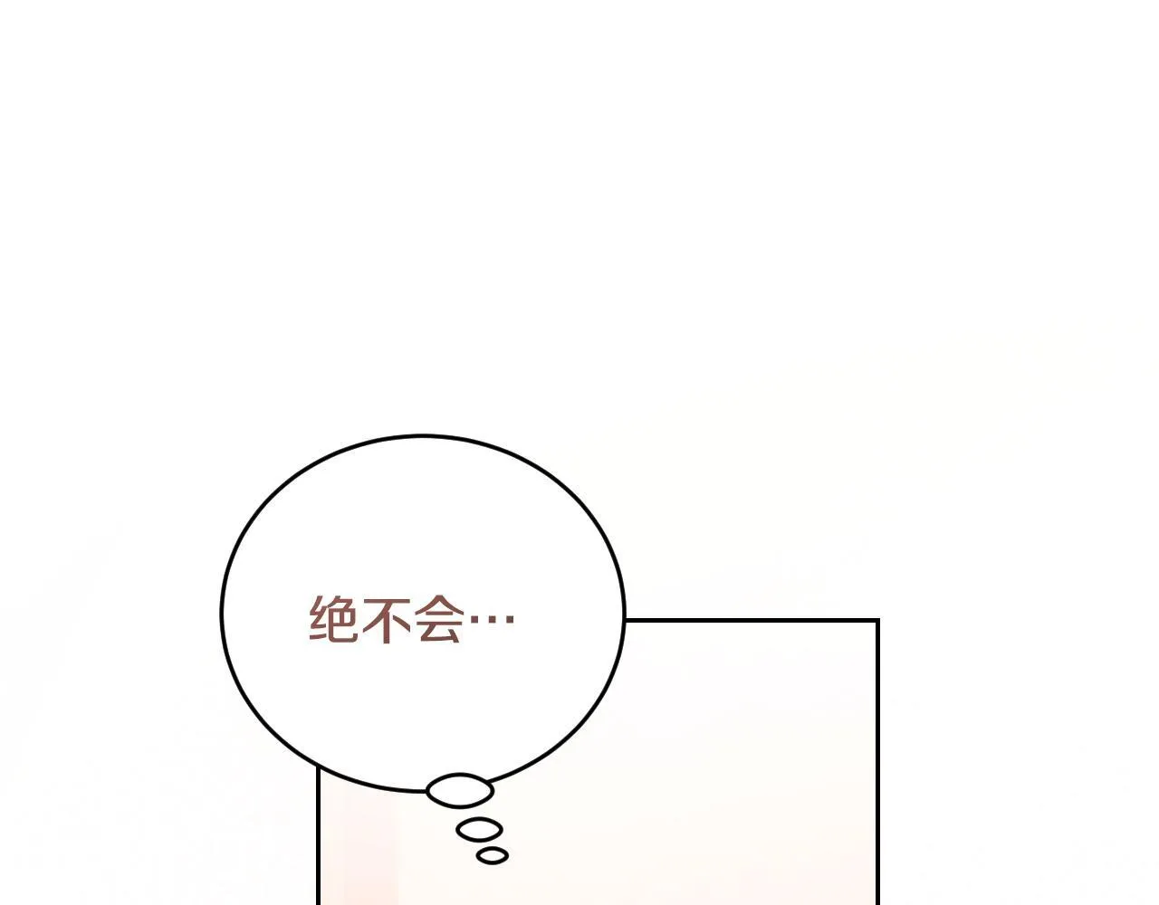 第29话 我没有生你的气151
