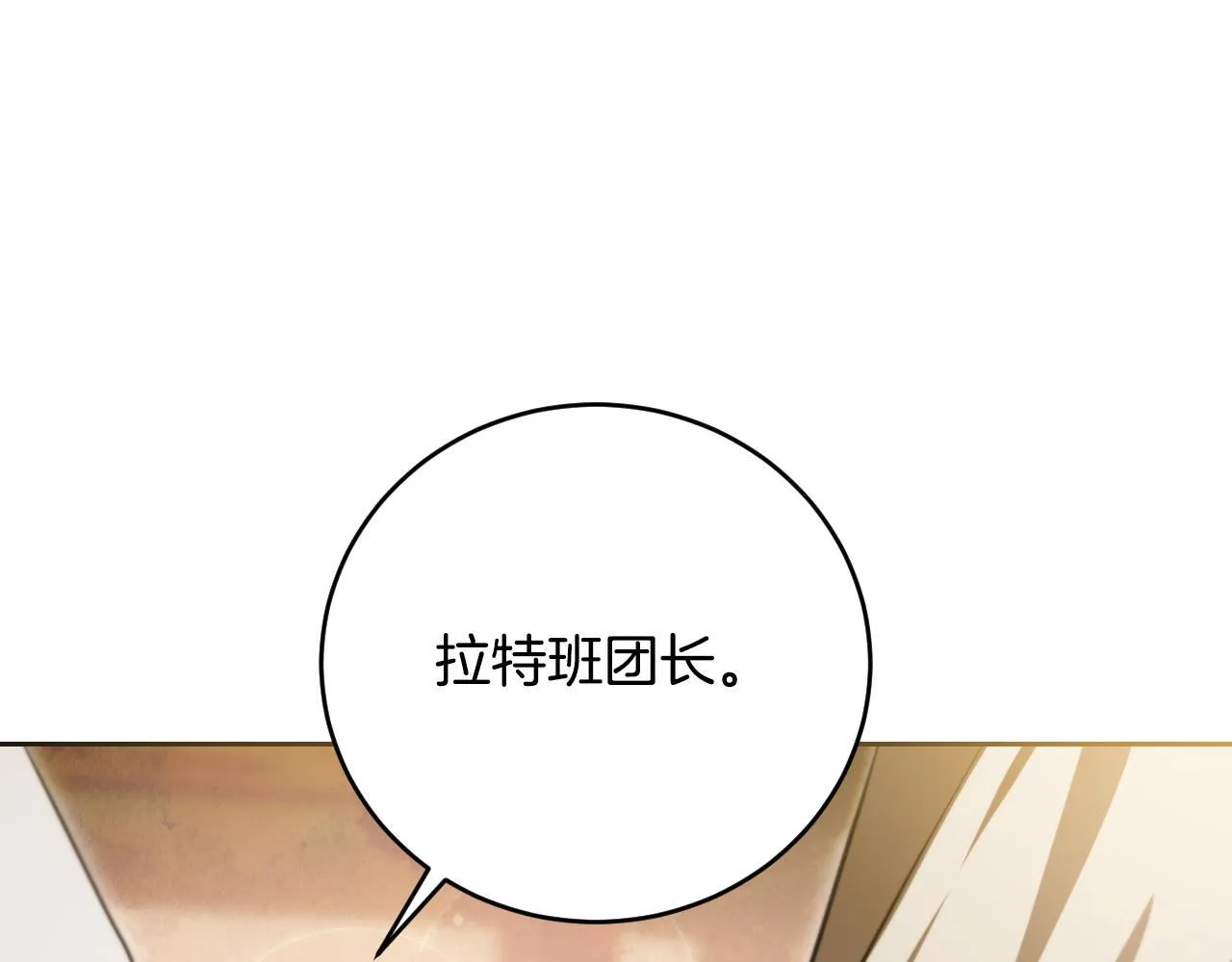 第21话 利用完就逃跑173