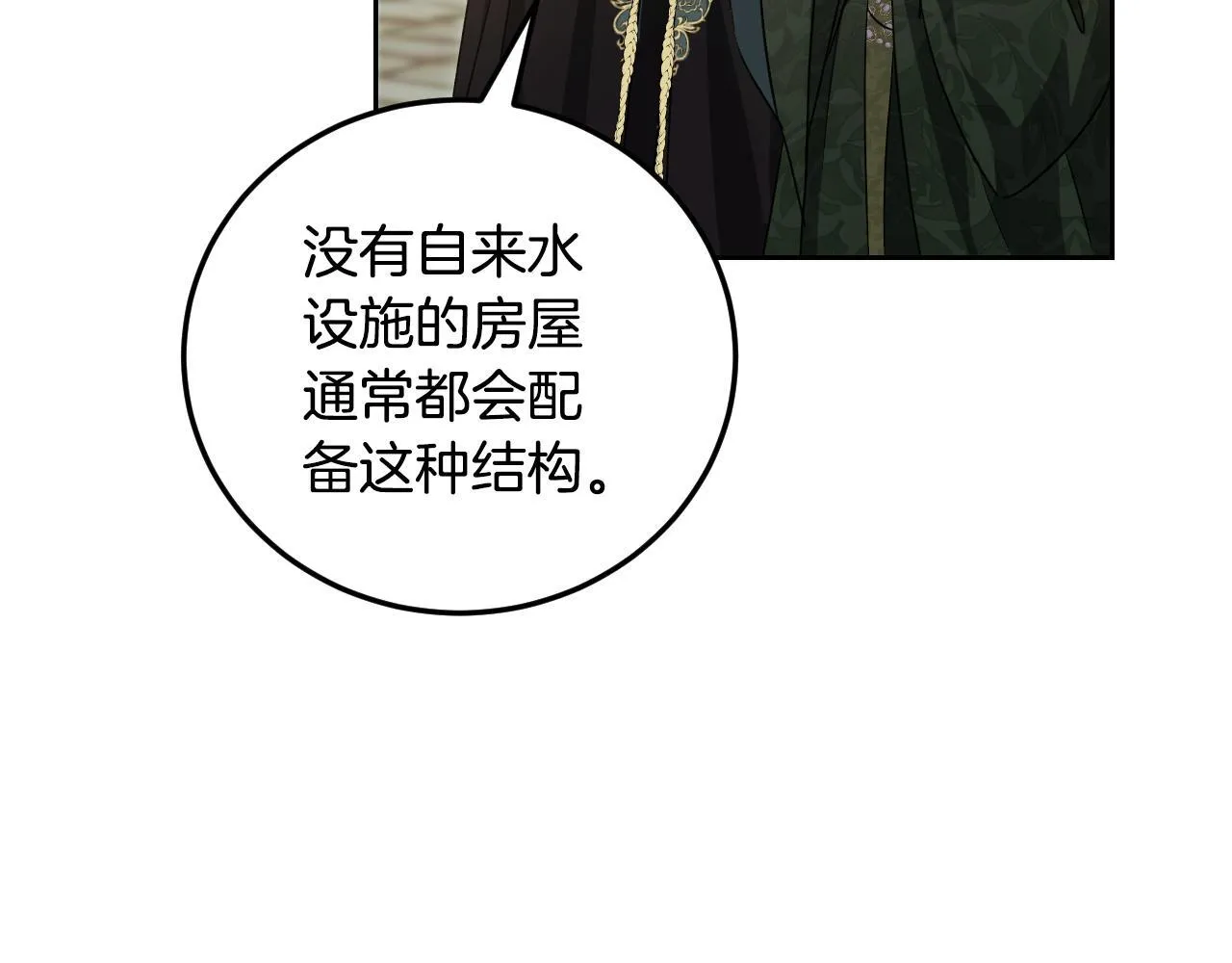 第37话 皇太子的陪伴70