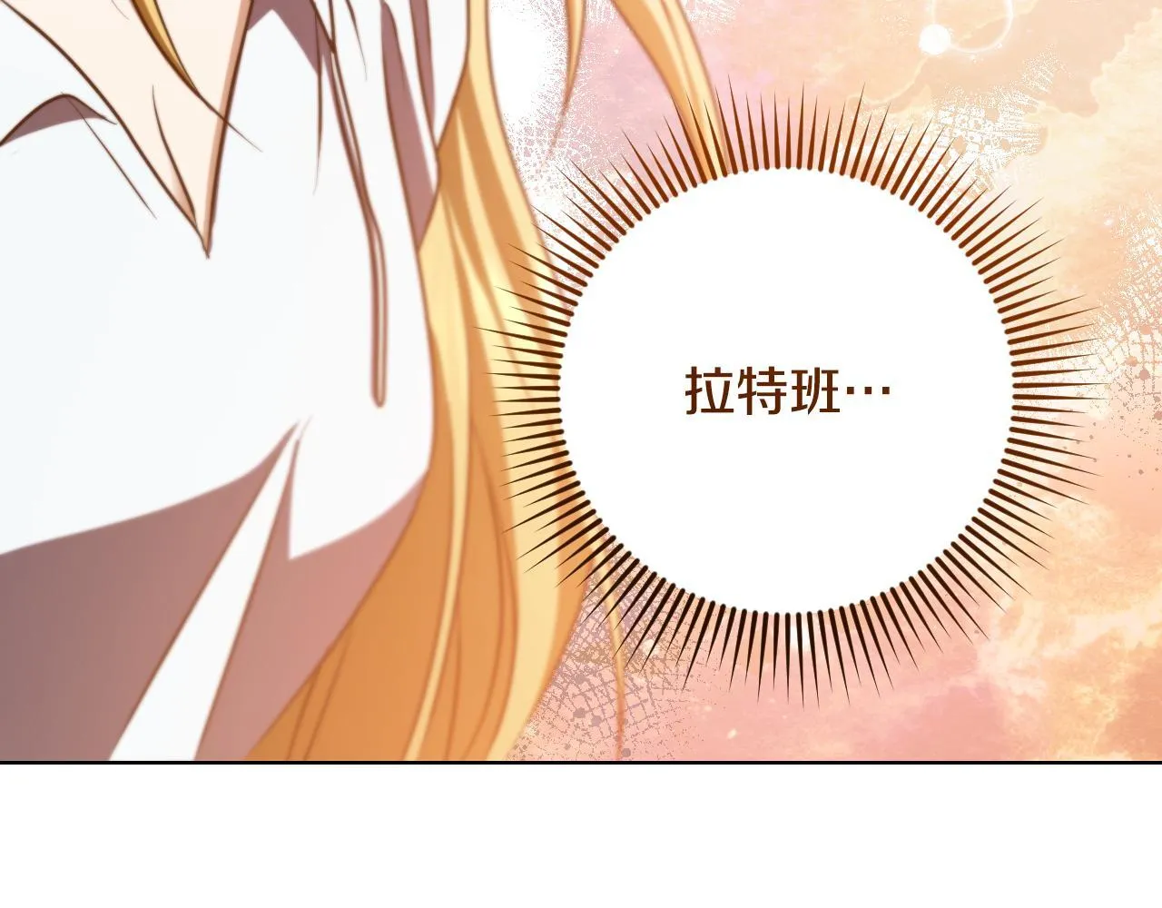 第23话 我会用圣力？71