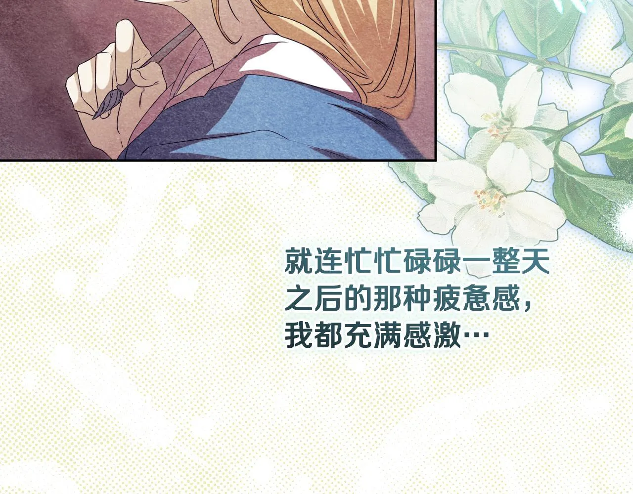 第13话 离奇的昏迷144
