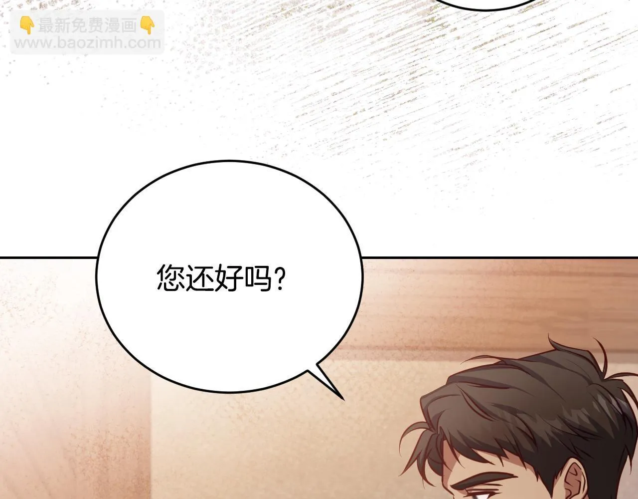 第29话 我没有生你的气7
