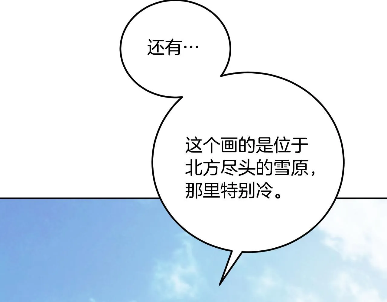 第37话 皇太子的陪伴140
