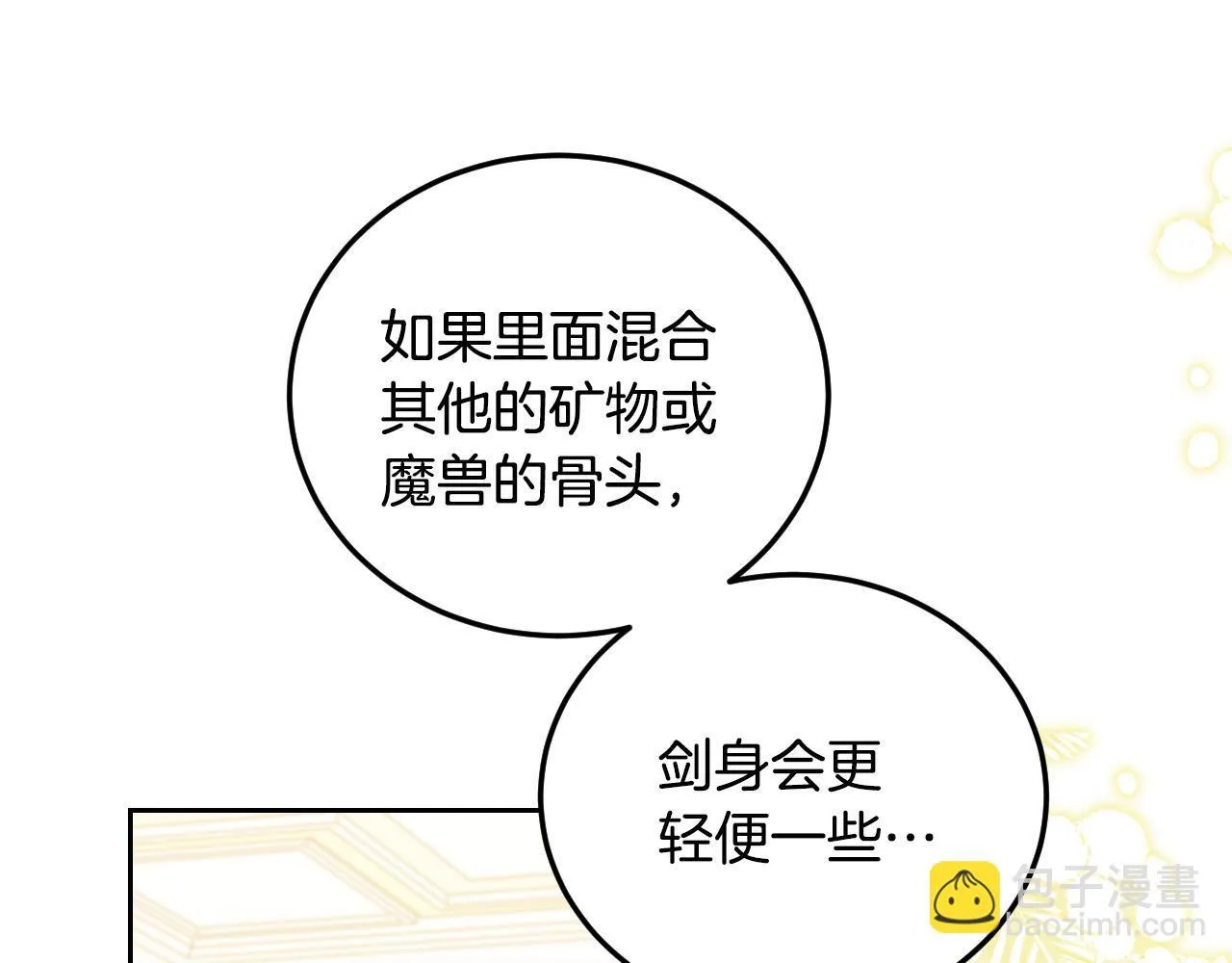 第34话 防身术课程58