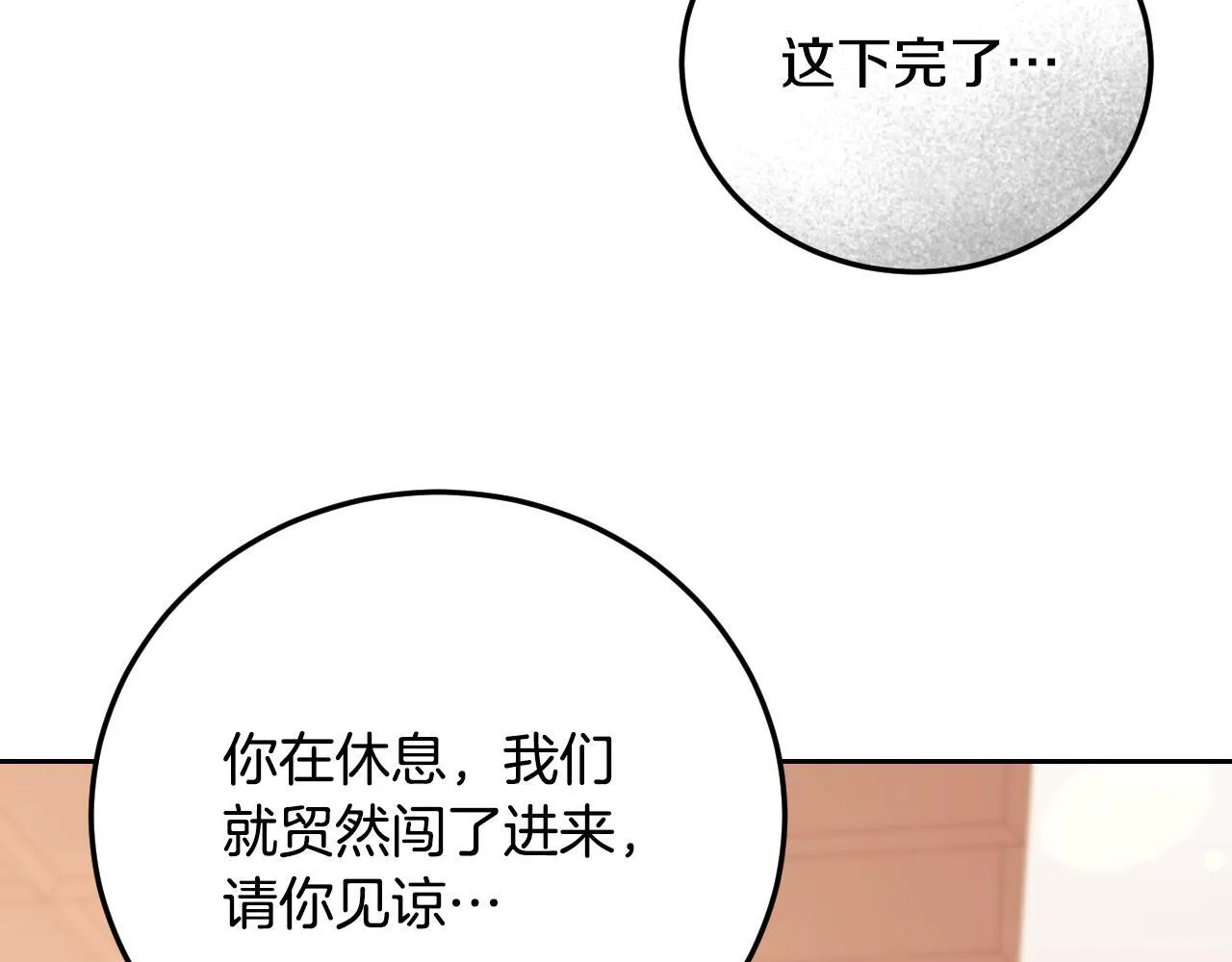 第33话千钧一发的时刻121