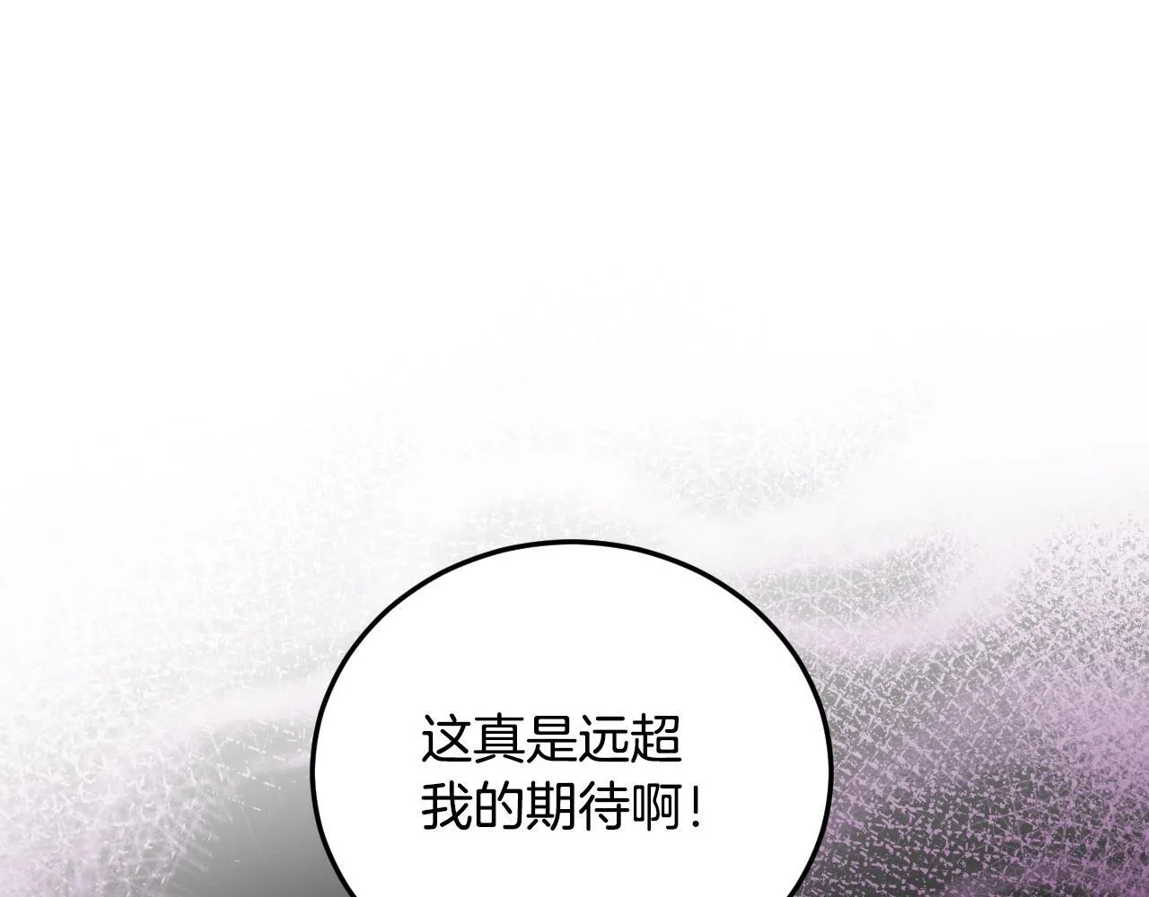 第31话 给我生个幼崽45