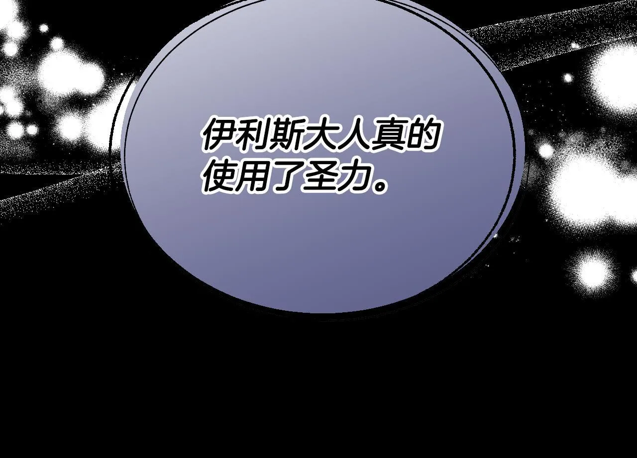 第1话 烧死冒牌货163