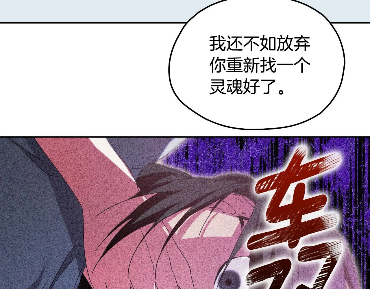 第13话 离奇的昏迷69