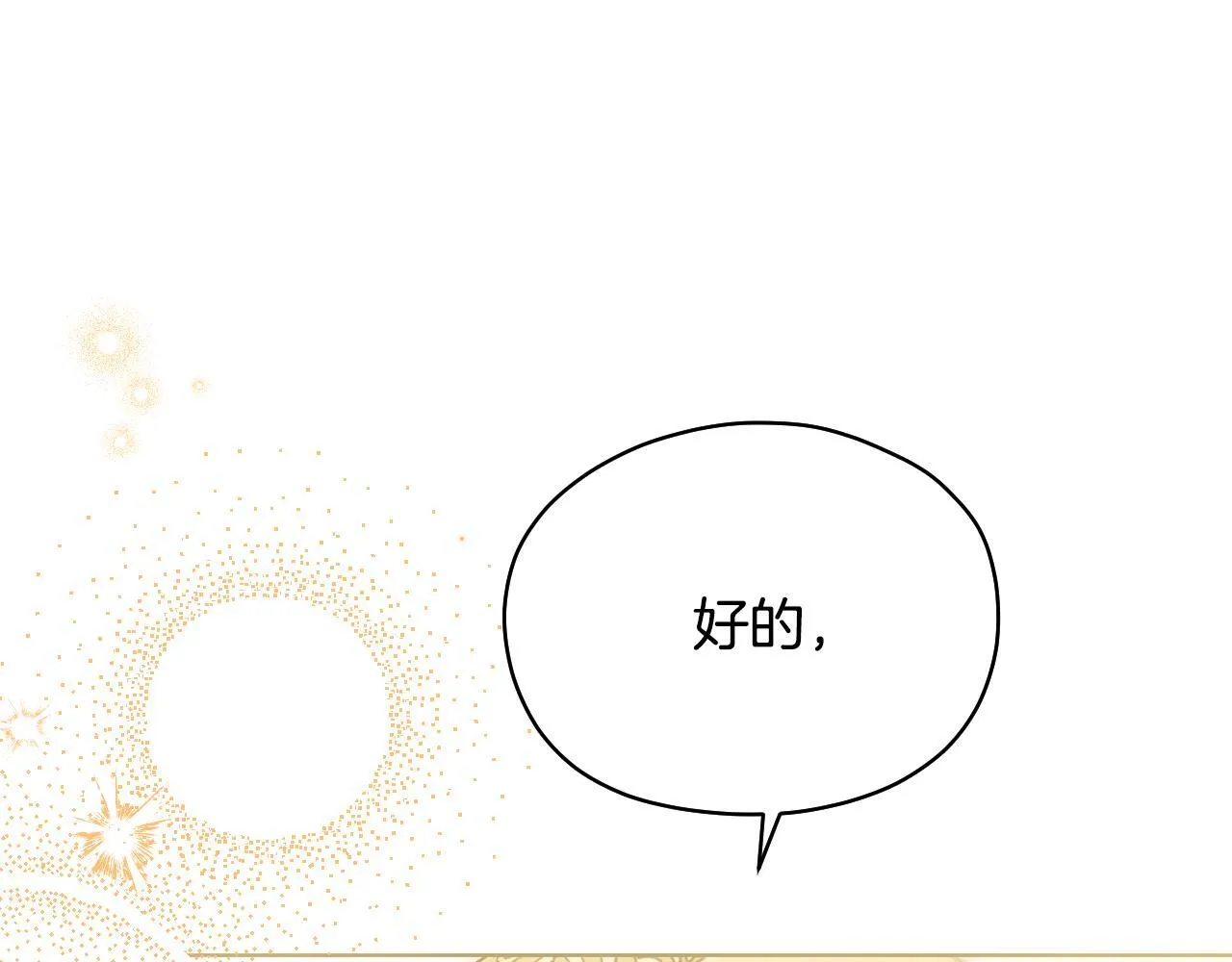 第4话 圣女性情大变129