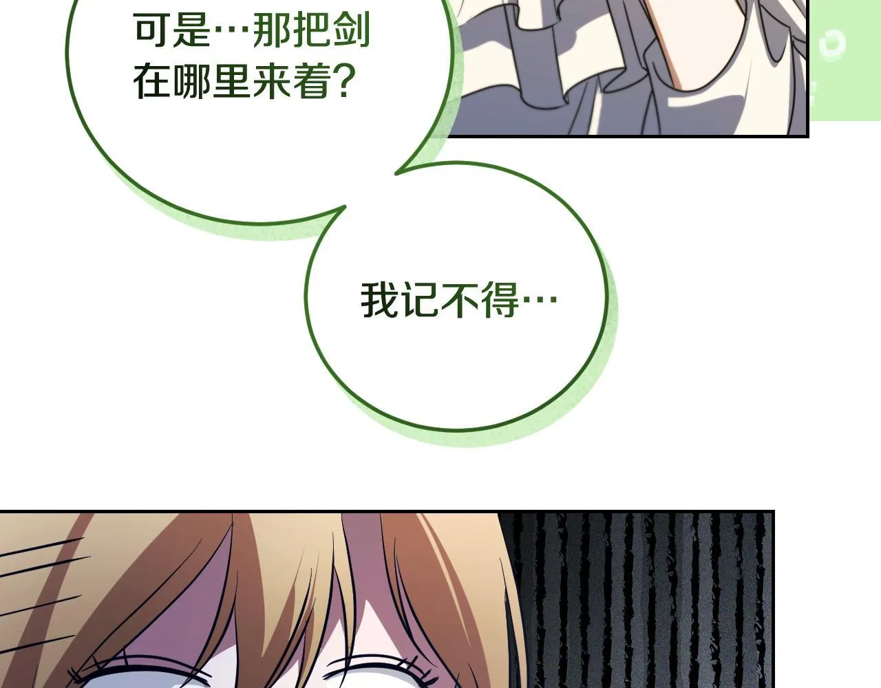 第34话 防身术课程175