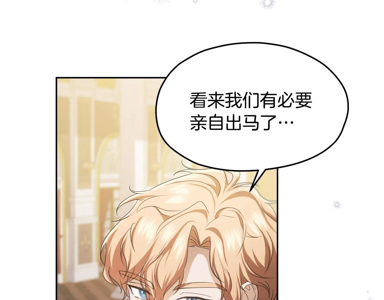第14话 皇太子乔装打扮28