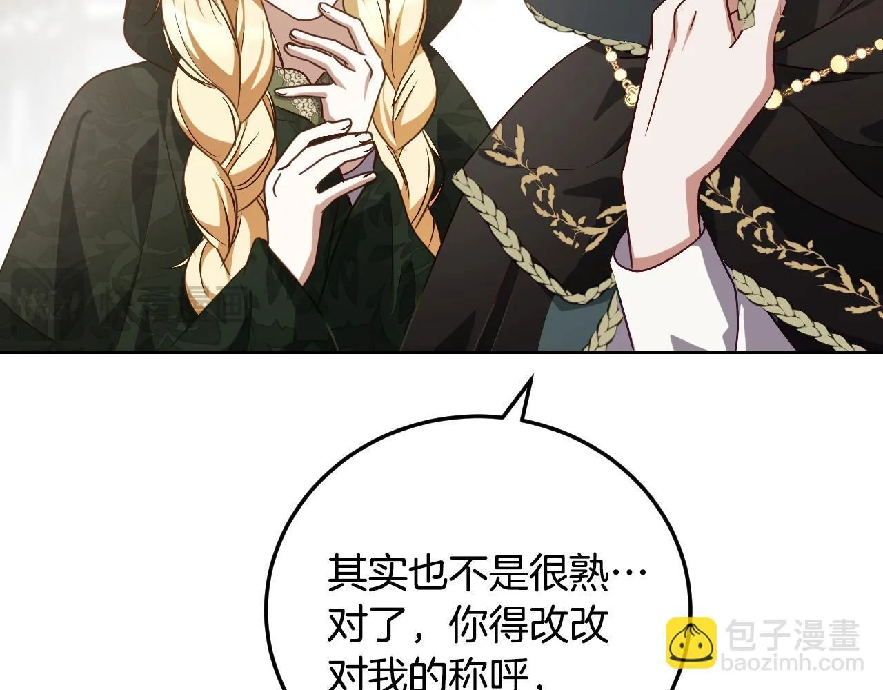 第37话 皇太子的陪伴27