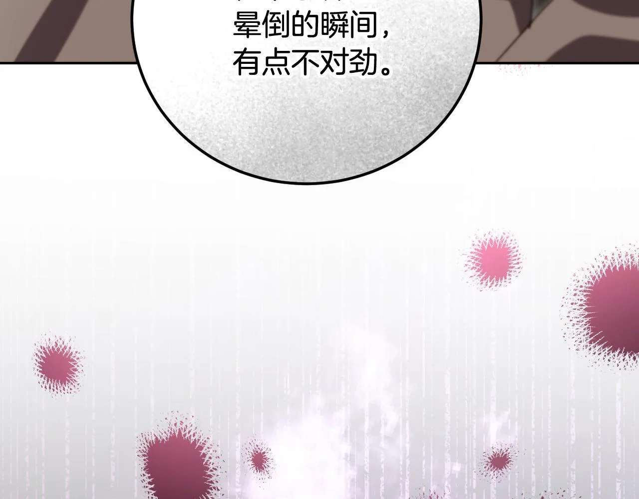第38话 第一次这么爽快172