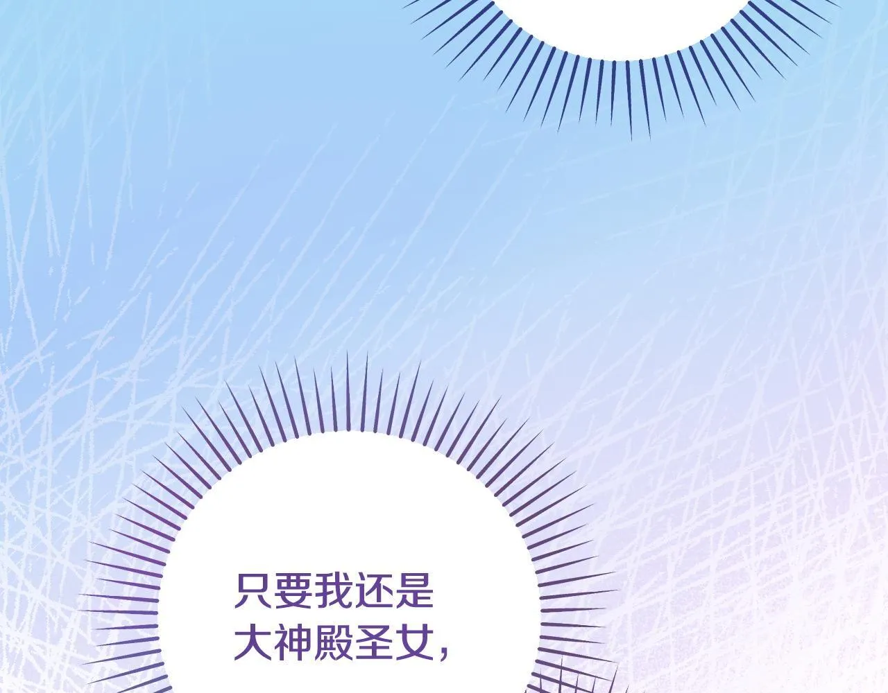 第37话 皇太子的陪伴146