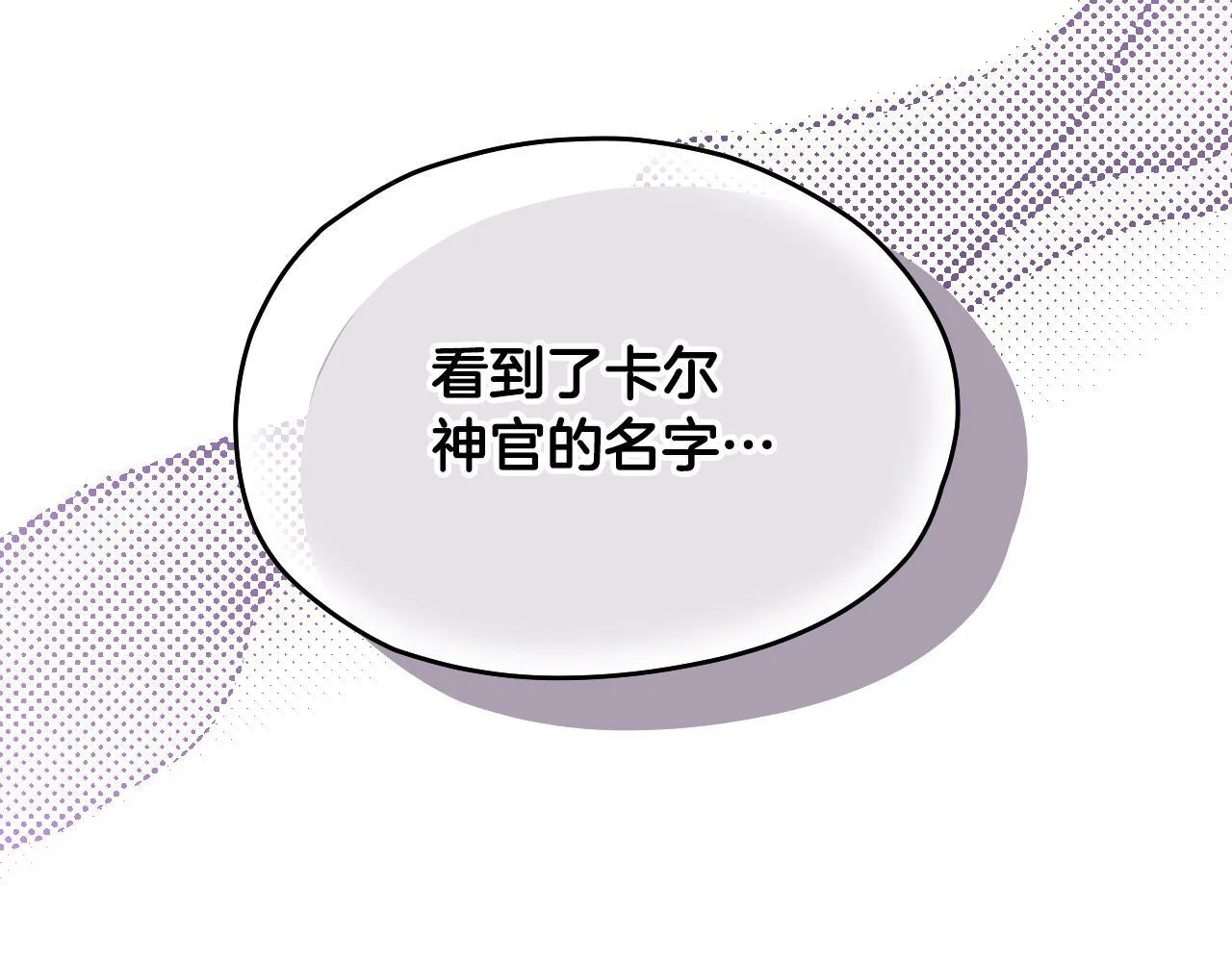 第17话 皇太子的来信21
