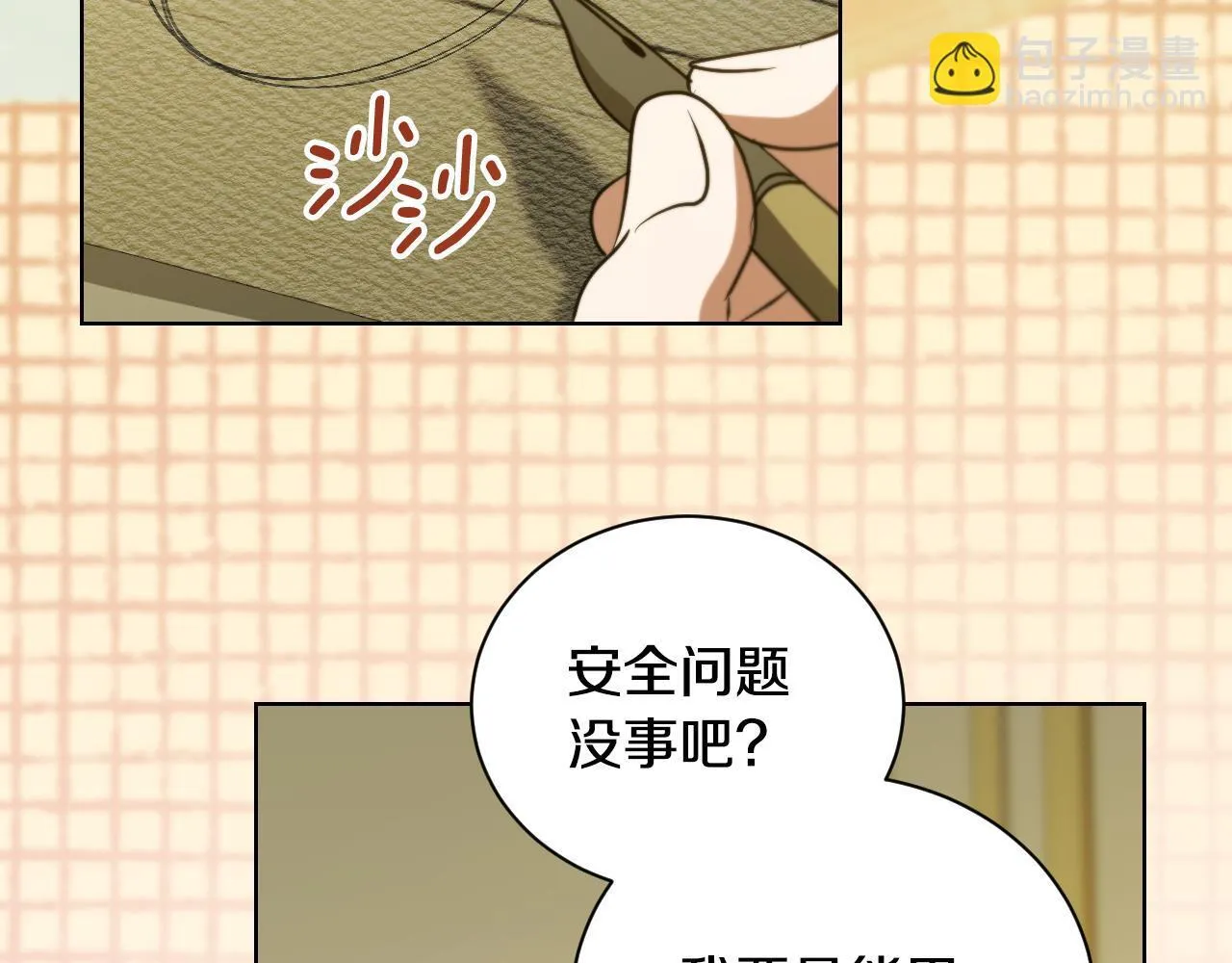 第23话 我会用圣力？114