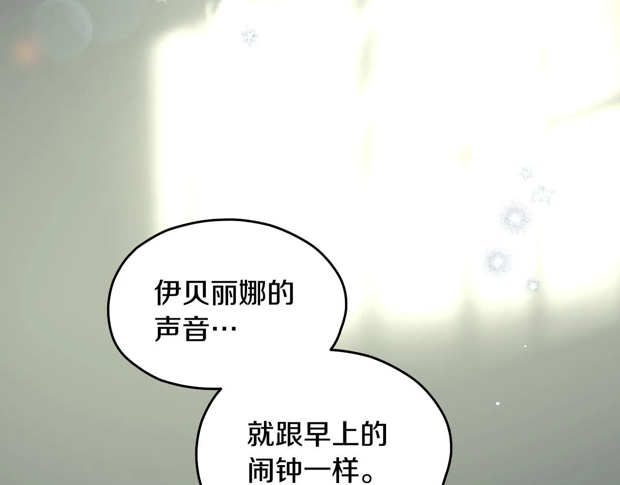 第17话 皇太子的来信3