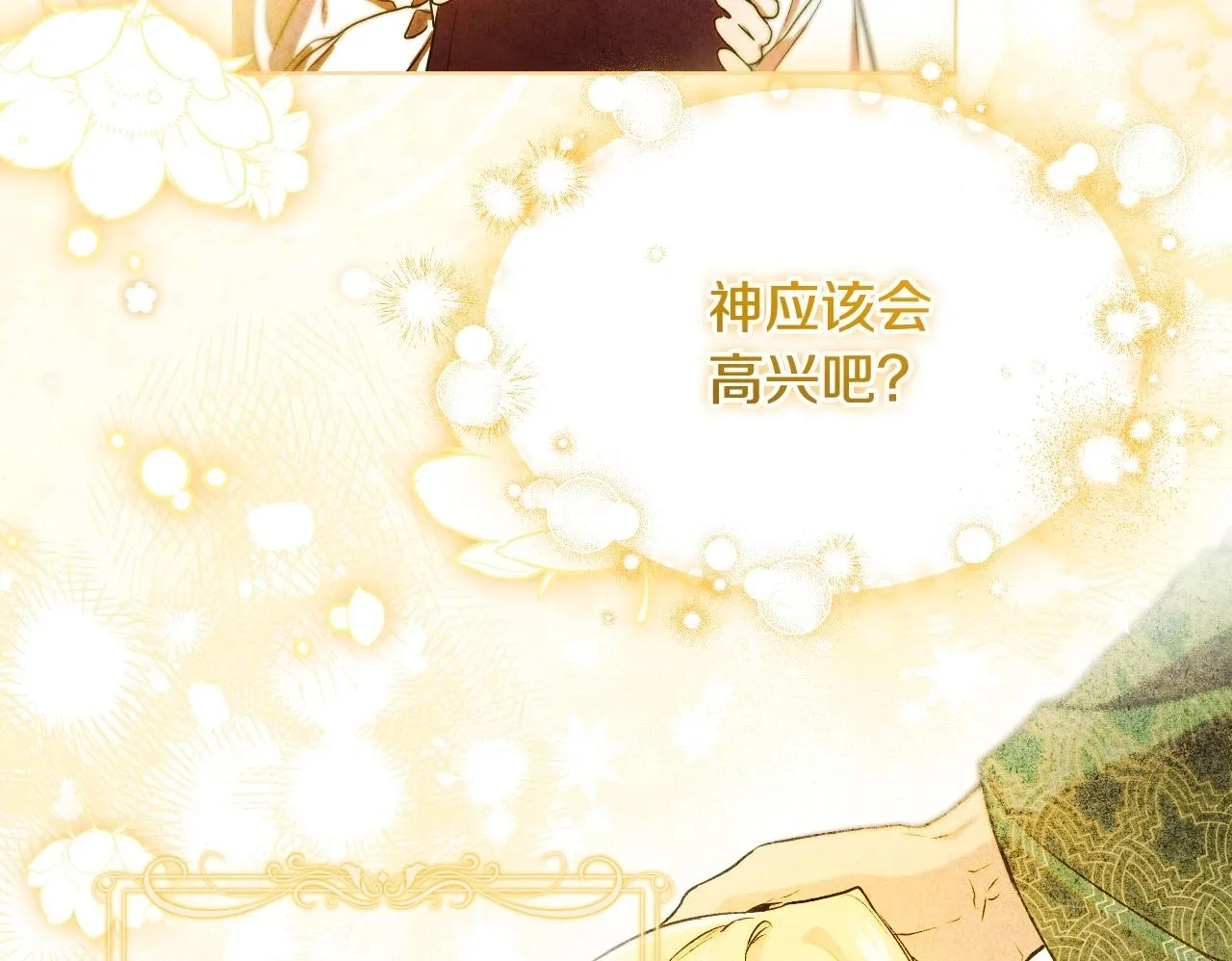 第6话 筹备祈祷会149
