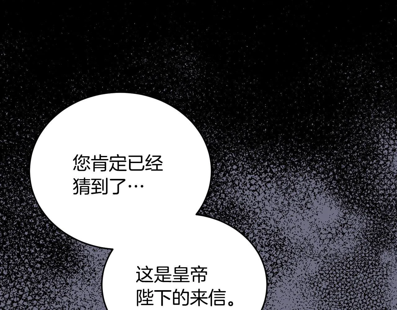 第27话 暗地拉拢神官97